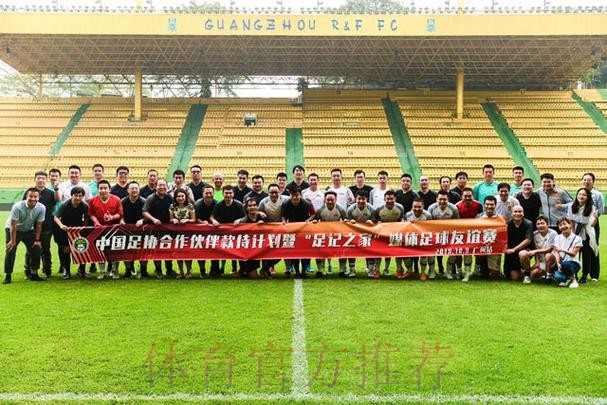 中国足协举办足记之家媒体友谊赛 媒体记者体验中超高规格赛事服务